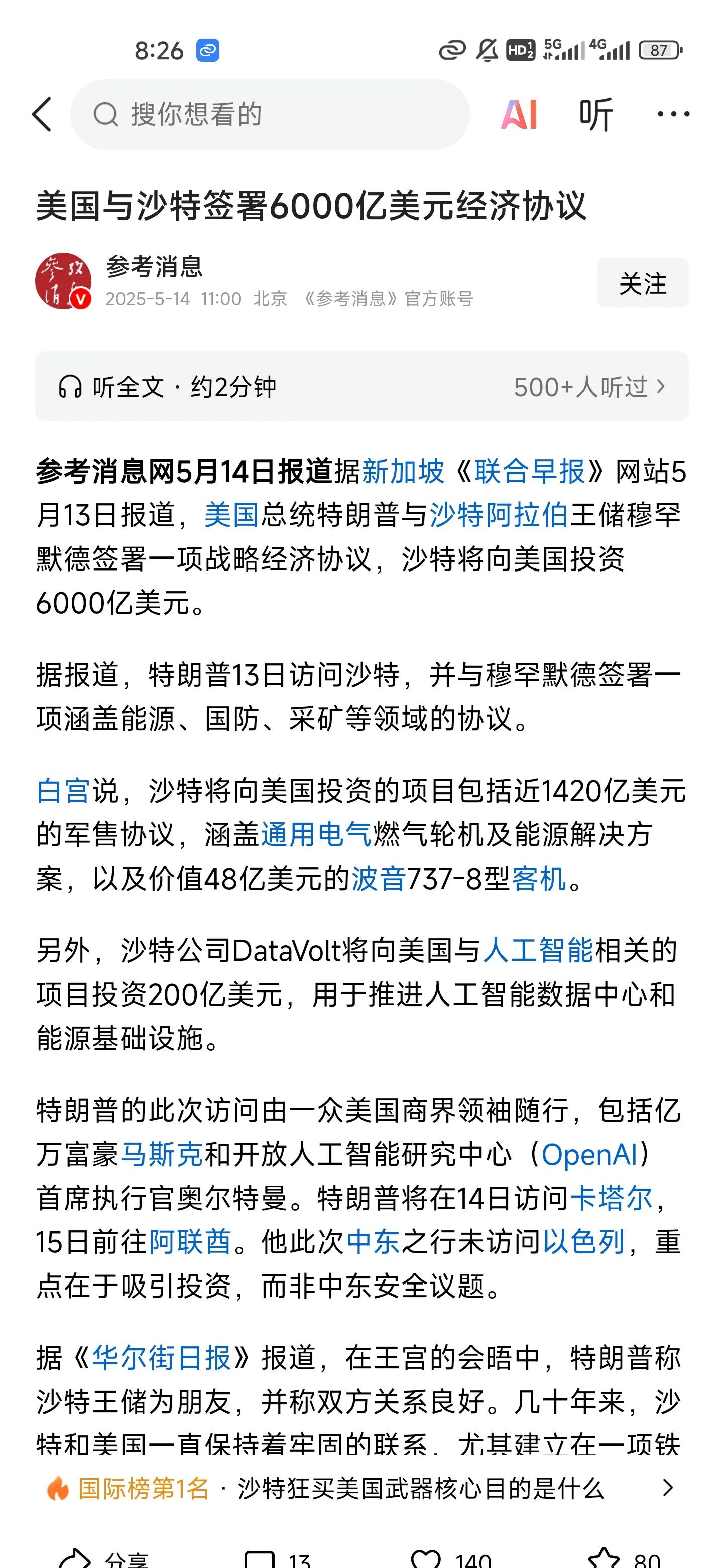 包含专家称加密市场将在年底冲破119美元，引发引发关注的词条-开云
