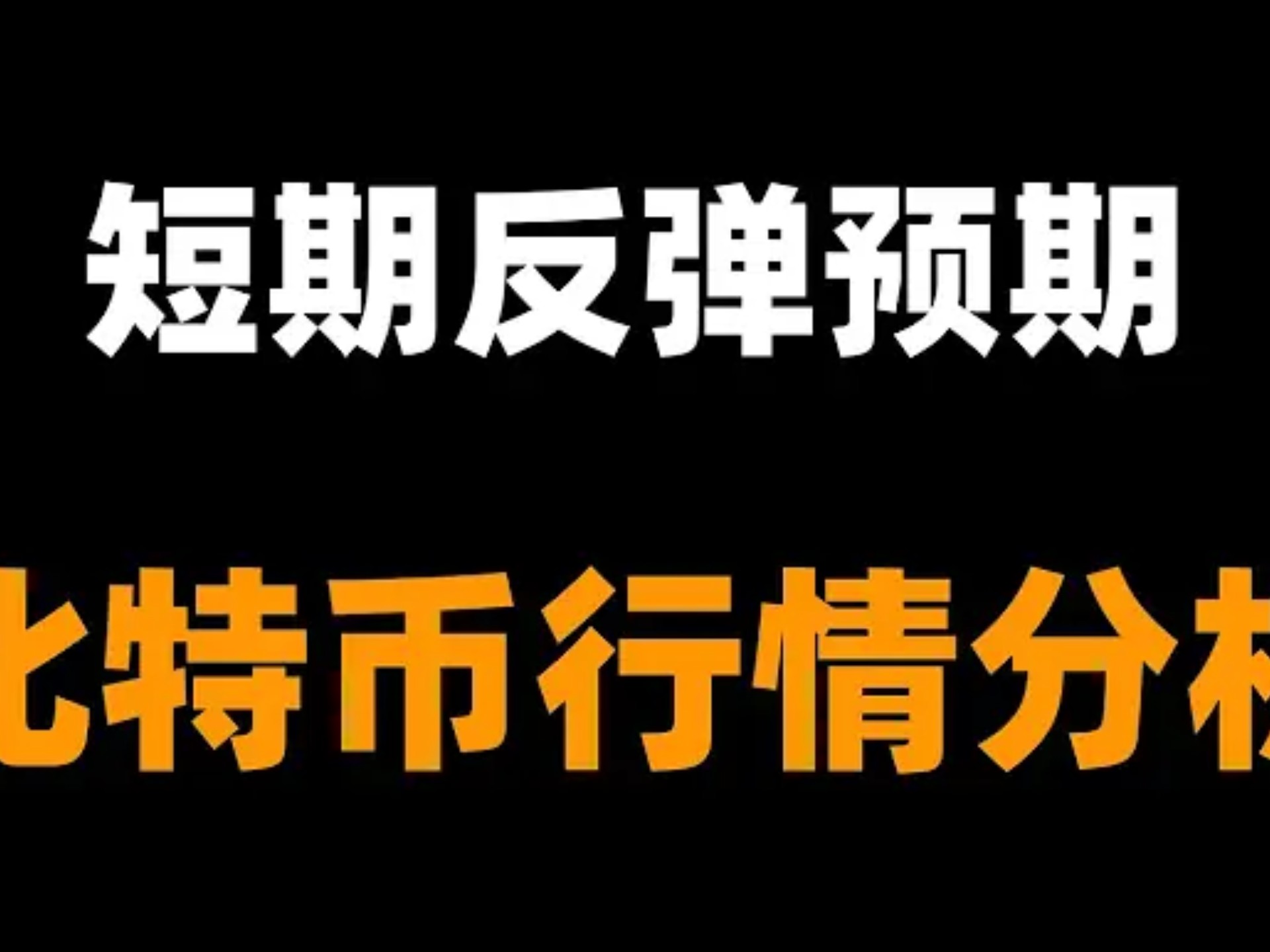 比特币遭遇大幅下滑超20.5%，投资者恐慌性抛售的简单介绍-开云APP