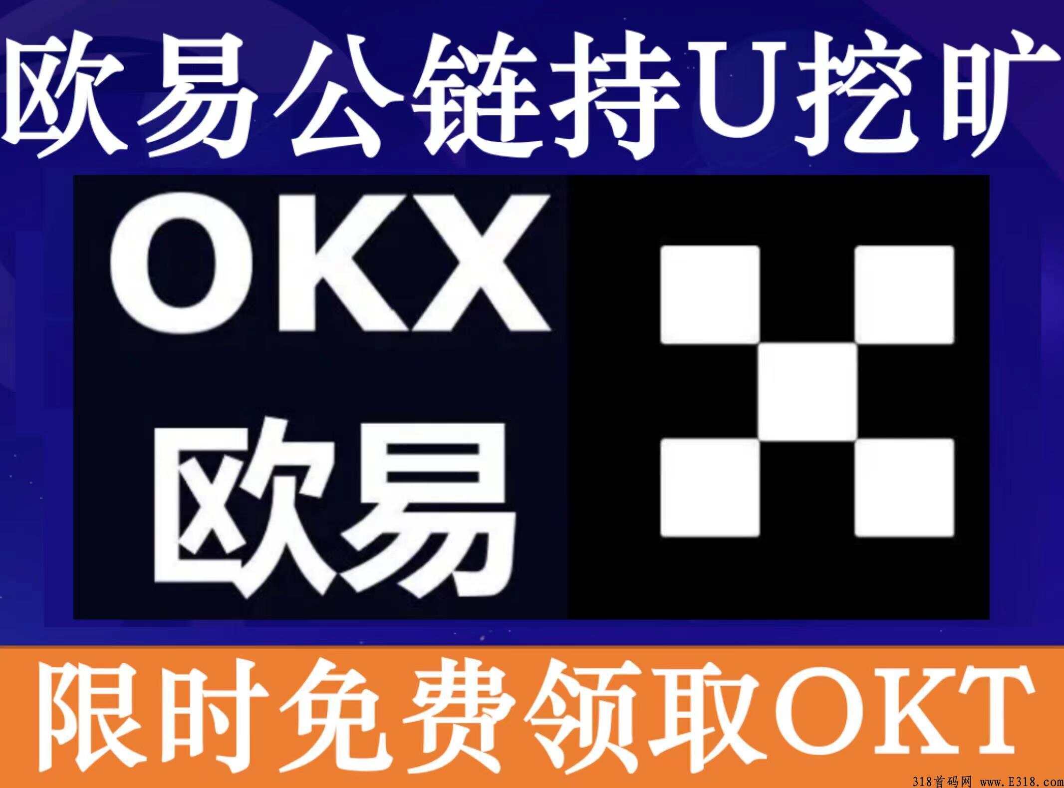 OKX空投即将开始，参与用户将获美联储枚代币