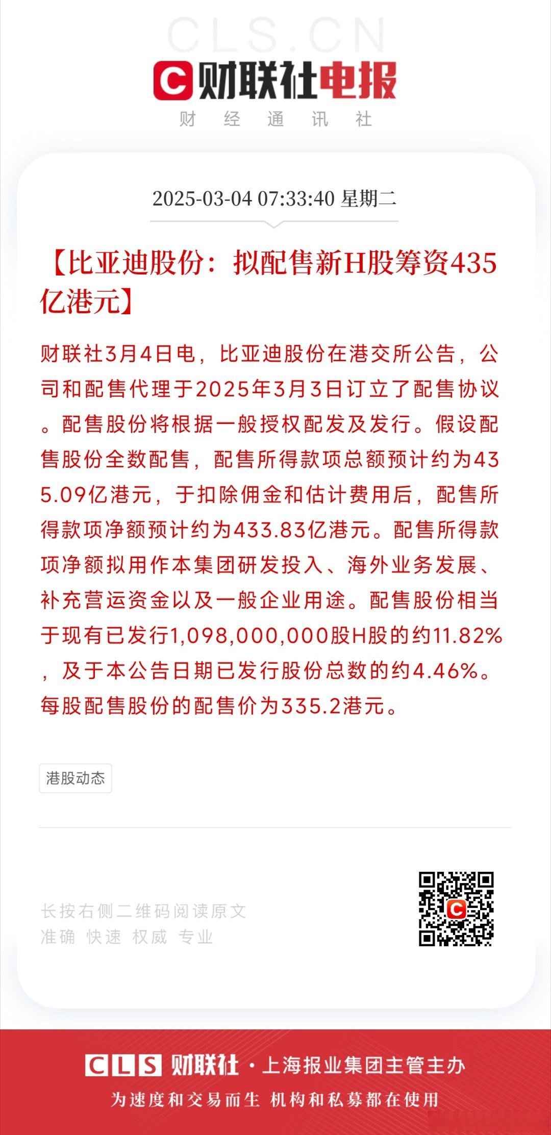 TON遭遇大幅下滑超18.94%，投资者恐慌性抛售
