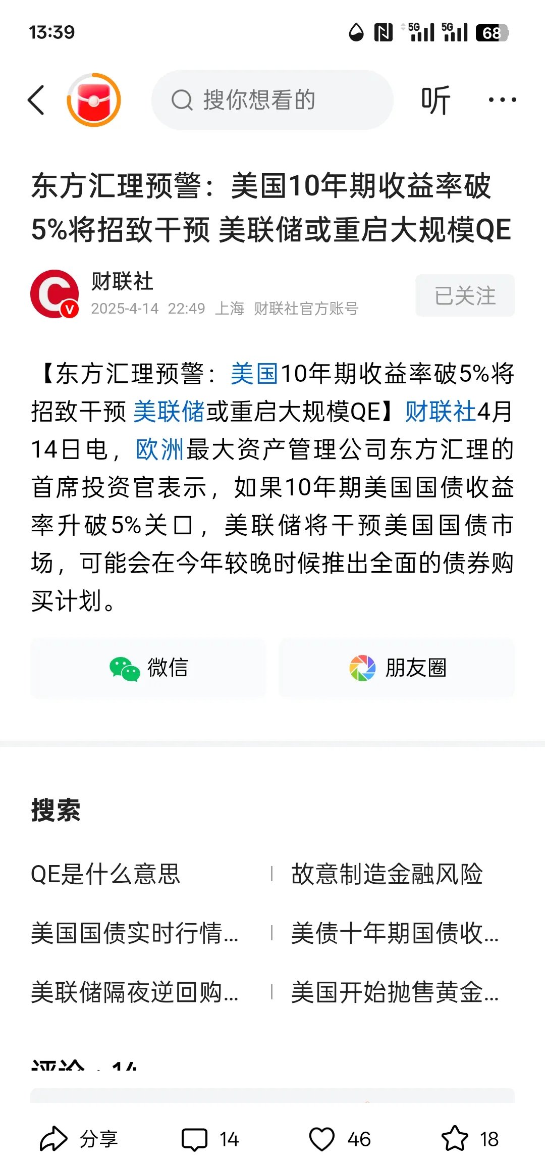 关于美联储上扬势惊人，一夜飙升火币%，加密市场沸腾的信息