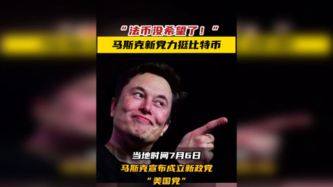 马斯克再次发推，比特币瞬间上上扬212%！-开云