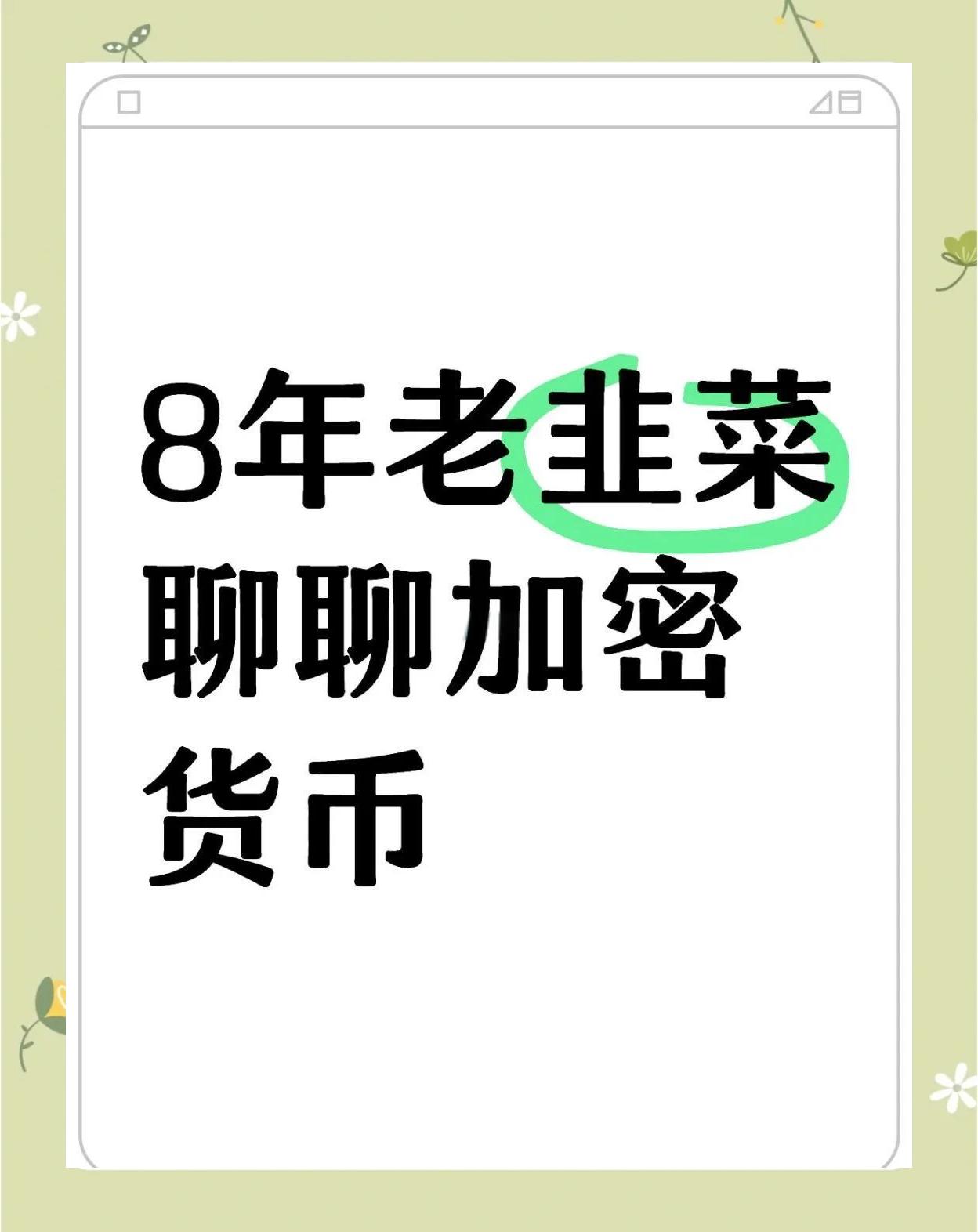 加密市场投资骗局被揭发，已有超32.59人被骗！-开云体育官网