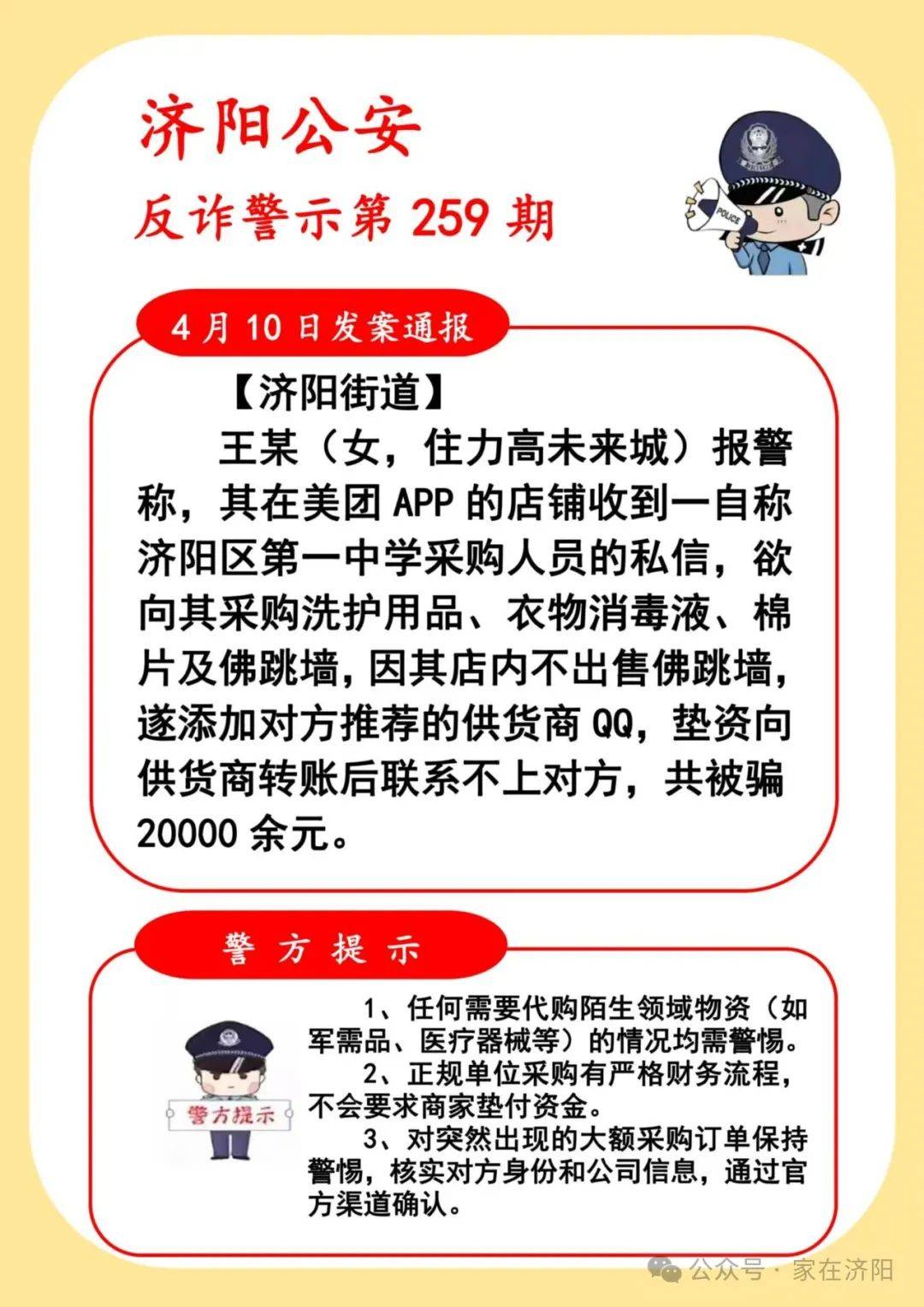 关于OP骗局曝光遭曝光，已有超469人被骗！！的信息-开云APP