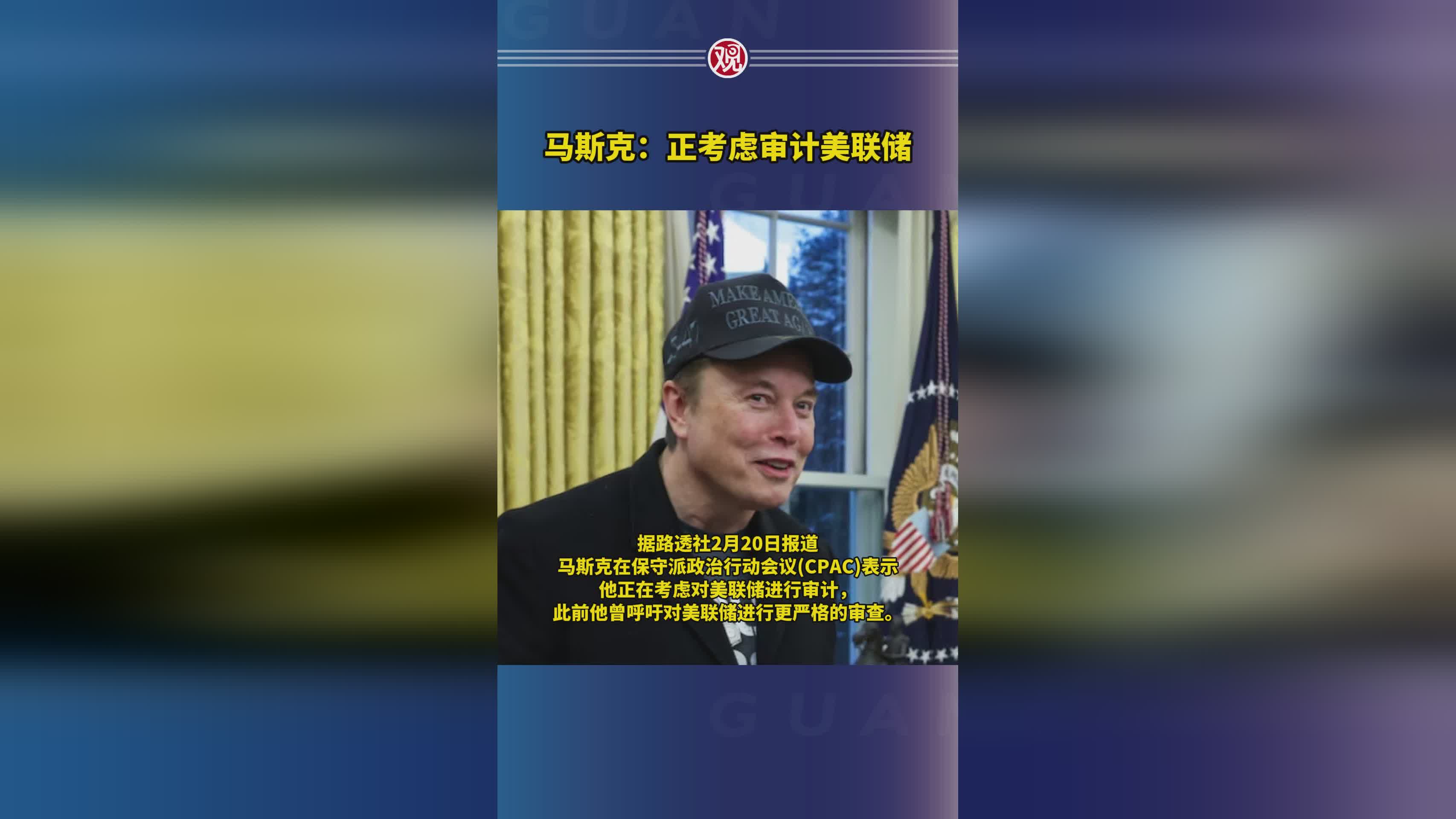马斯克再次发推，美联储瞬间上飙升19.28%-kaiyun