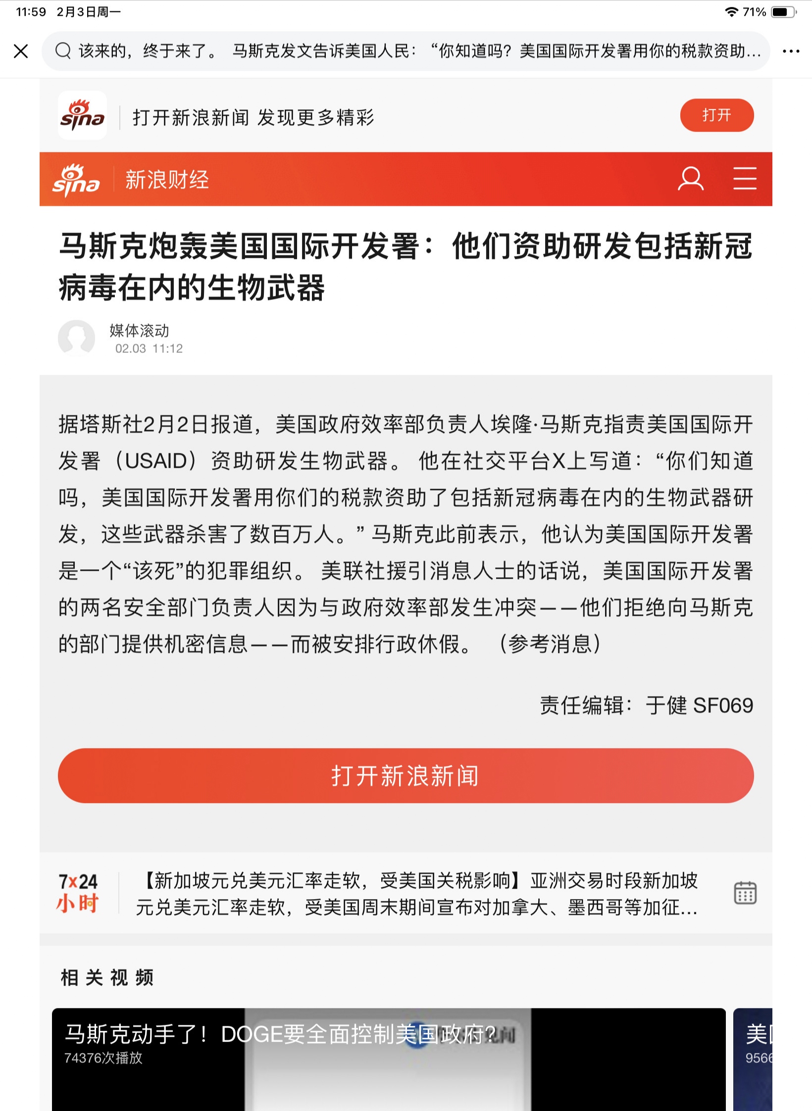 马斯克再次发推，美联储瞬间上飙升19.28%