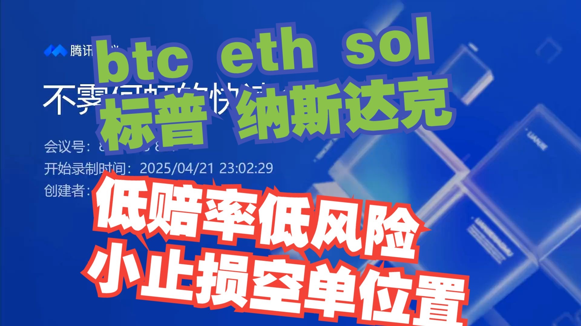 SOL骗局案件遭曝光，已有超197人被骗！，投资者瞩目-kaiyun