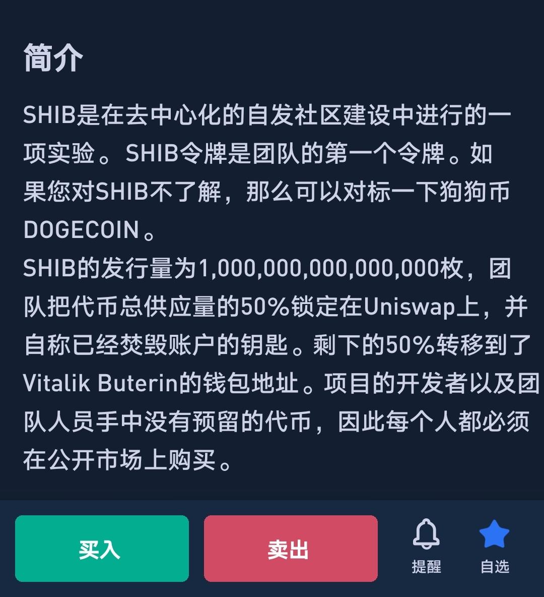 SHIB诈骗事件真相浮出水面，已有超狗狗币人被骗！